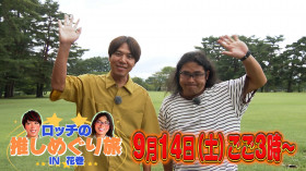 thumbnail_番宣写真